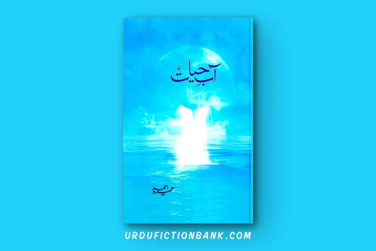 Aab-E-Hayat By Umera Ahmad – Download PDF
