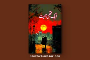 Aik Thi Mohabbat By Sumaira Hameed – Download PDF