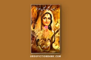 Aisa Kabhe Nahi Hota By Umera Ahmed – Download PDF