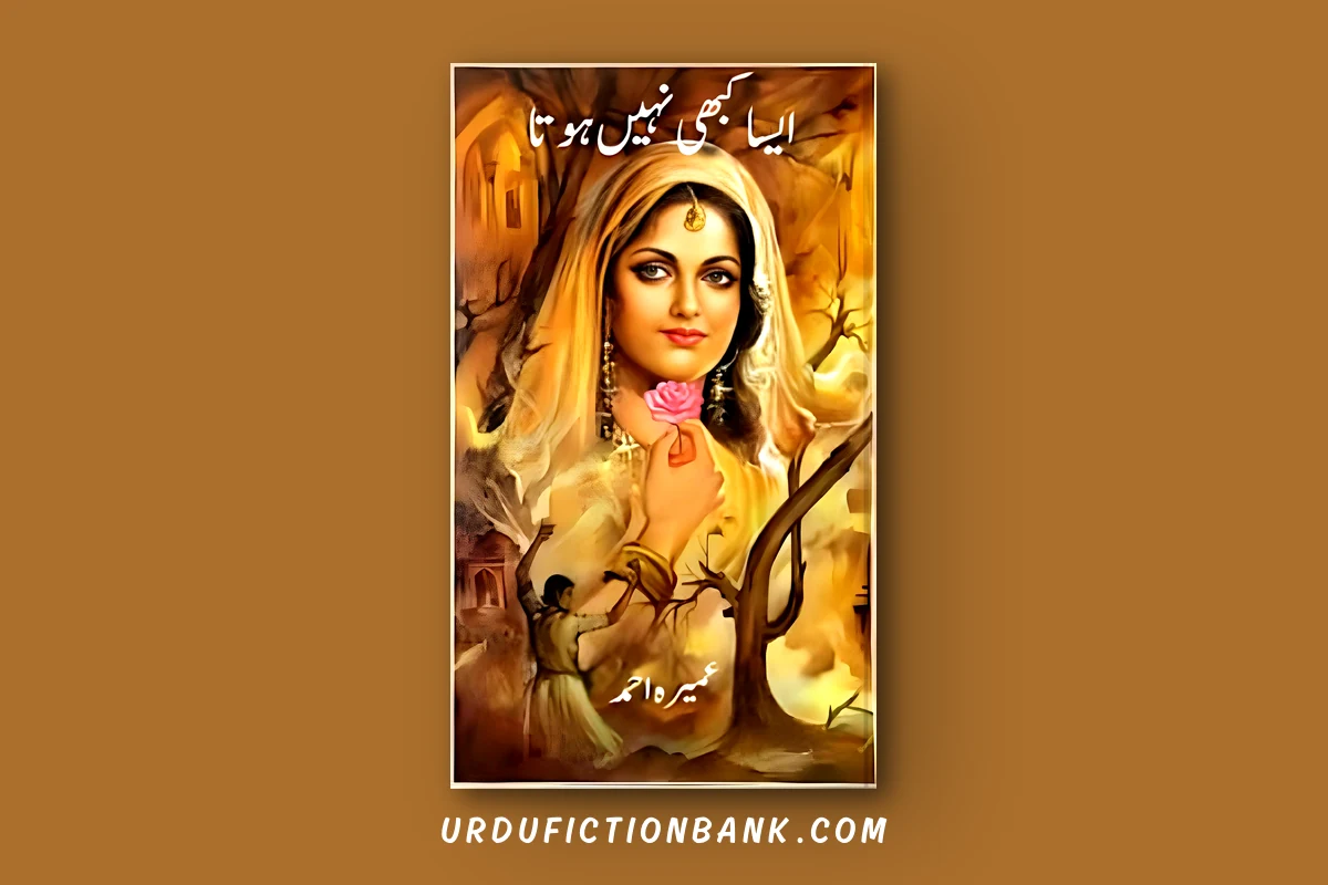 Aisa Kabhe Nahi Hota By Umera Ahmed – Download PDF