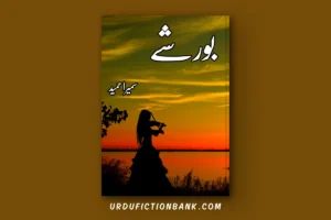 Borshay By Sumaira Hameed – Download PDF