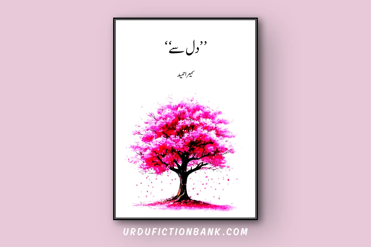 Dil Say Novel By Sumaira Hameed – Download PDF