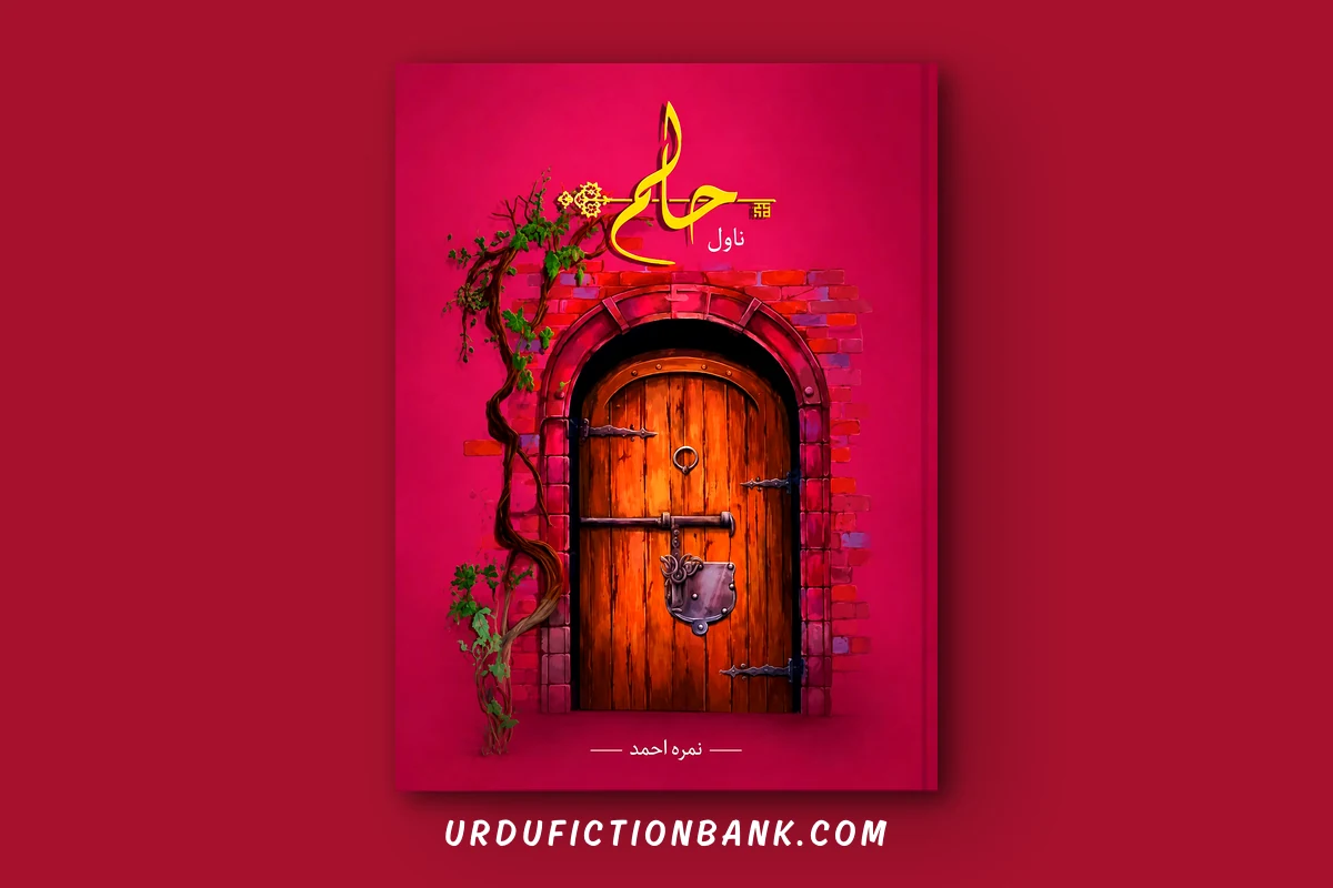 Haalim By Nemrah Ahmed – Download PDF