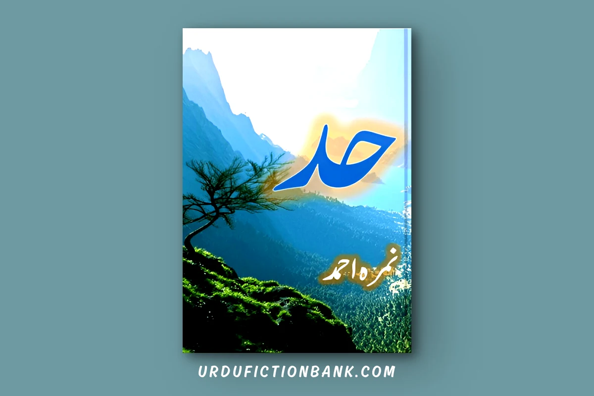 Hadd By Nemrah Ahmed – Download PDF
