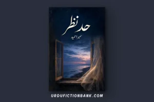 Hadd E Nazar By Sumaira Hameed – Download PDF