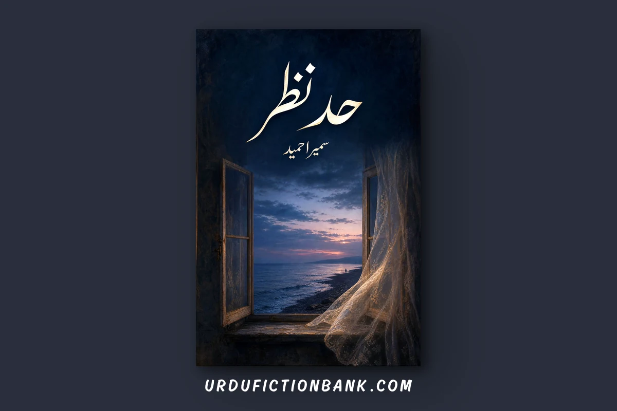 Hadd E Nazar By Sumaira Hameed – Download PDF