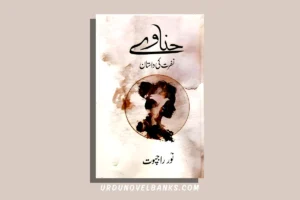 Hinavae By Noor Rajpoot – Download PDF