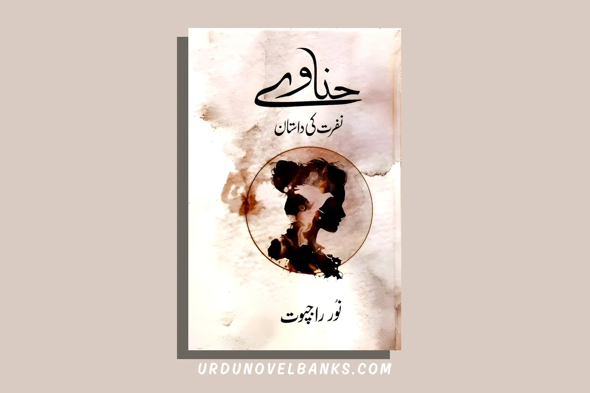 Hinavae By Noor Rajpoot – Download PDF