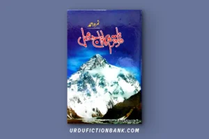 Karakoram Ka Tajmehal By Nemrah Ahmed – Download PDF