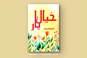 Khayal E Yaar By Sumaira Hameed – Download PDF