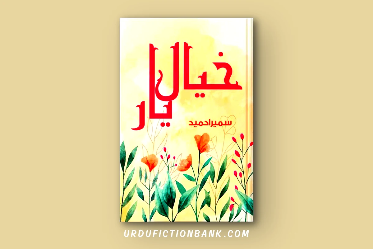 Khayal E Yaar By Sumaira Hameed – Download PDF