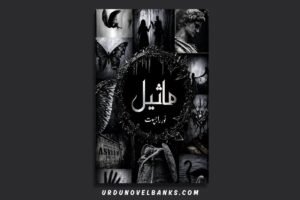 Maseel-novel-by-Noor-Rajpoot-–-Read-Online-Download