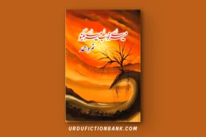Mere Khwab Mere Jugnu By Nimra Ahmad – Download PDF