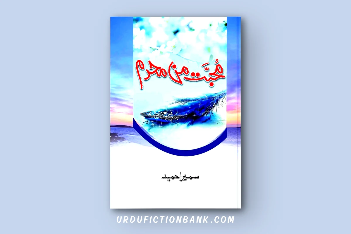 Mohabbat Man Mehram Novel By Sumaira Hameed – Download PDF