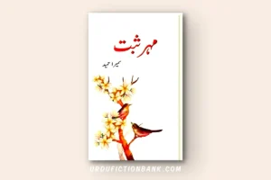 Muhar E Sabat By Sumaira Hameed – Download PDF