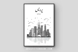 Pardes By Sumaira Hameed – Download PDF