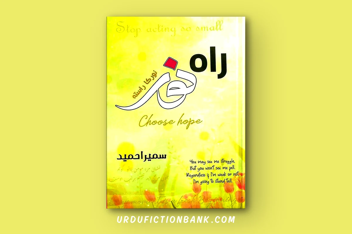 Raah E Noor By Sumaira Hameed – Download PDF