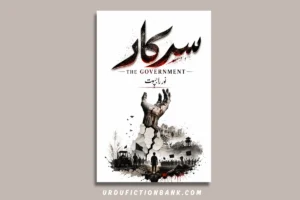 Sarkar By Noor Rajpoot
