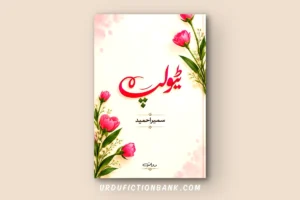 Tulip Novel By Sumaira Hameed – Download PDF