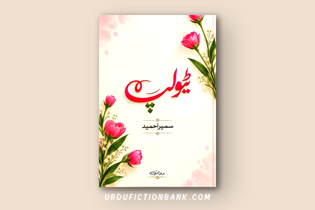 Tulip Novel By Sumaira Hameed – Download PDF