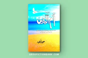 Ummal Yaqeen By Sumaira Hameed – Download PDF