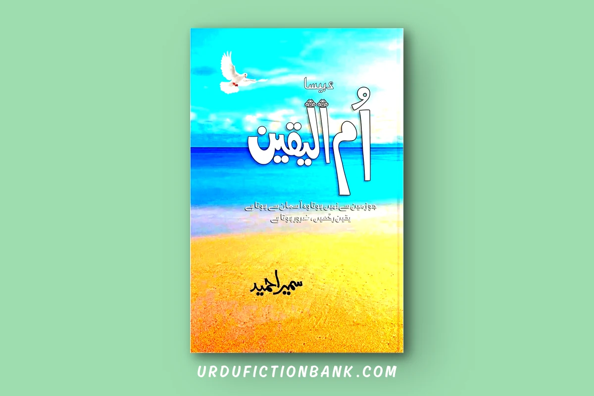 Ummal Yaqeen By Sumaira Hameed – Download PDF