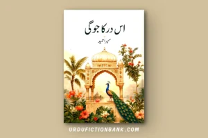 Us Dar Ka Jogi By Sumaira Hameed – Download PDF