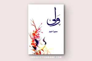 Wali By Sumaira Hameed – Download PDF