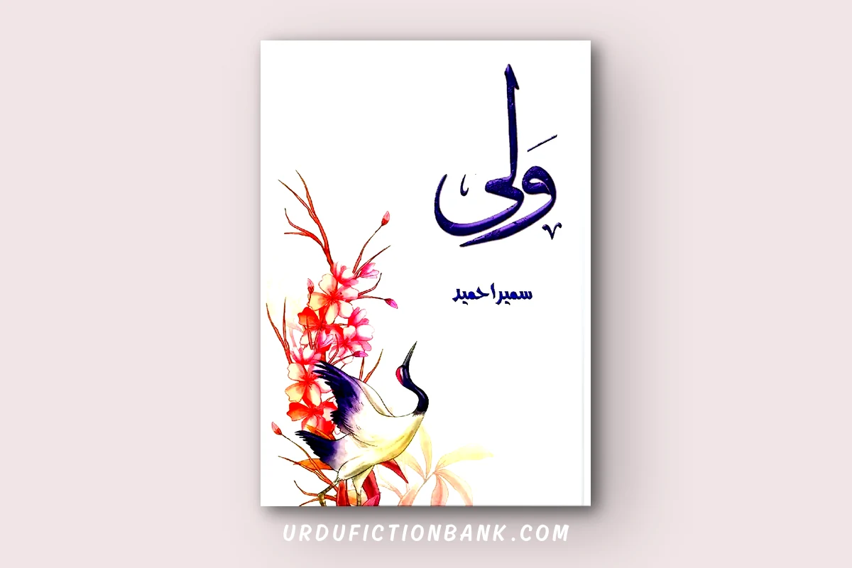 Wali By Sumaira Hameed – Download PDF
