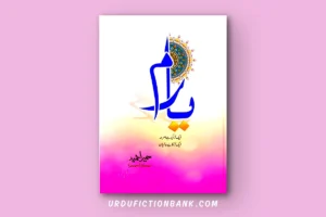 Yaram By Sumaira Hameed – Download PDF