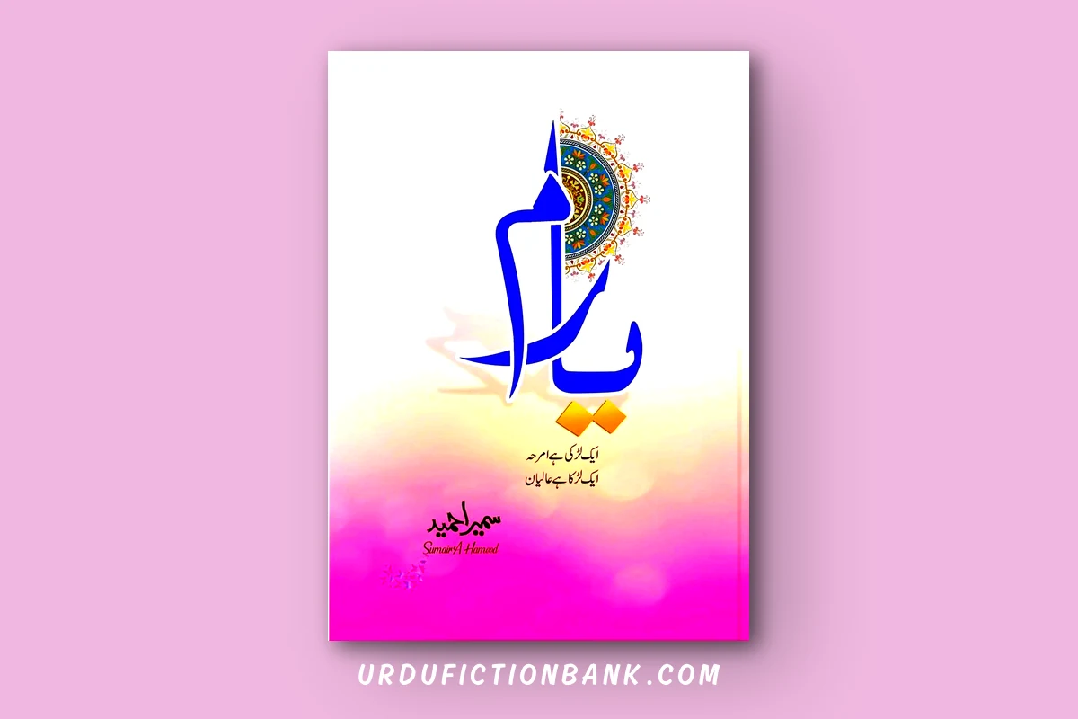 Yaram By Sumaira Hameed – Download PDF