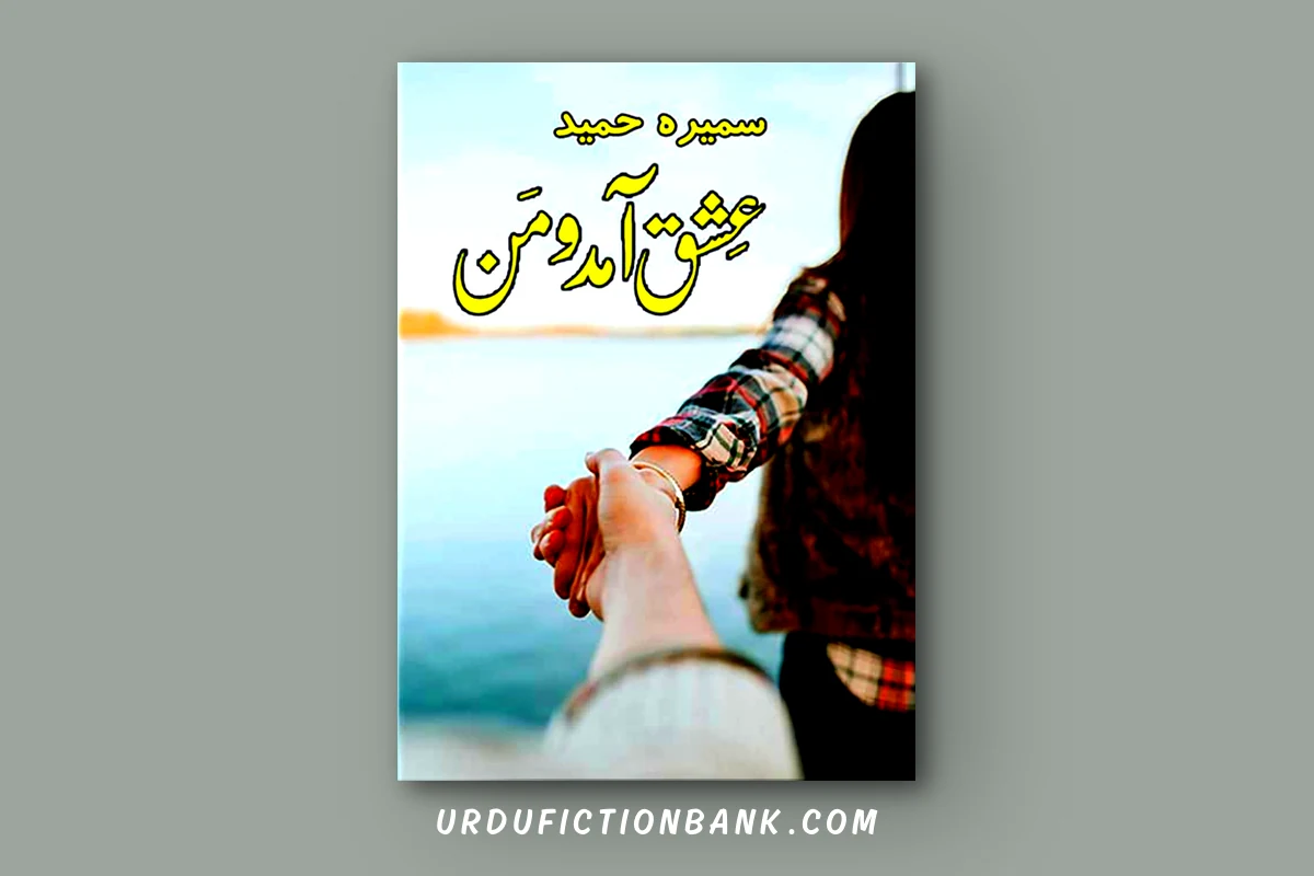 Ishq Amad O Man By Sumaira Hameed – Download PDF