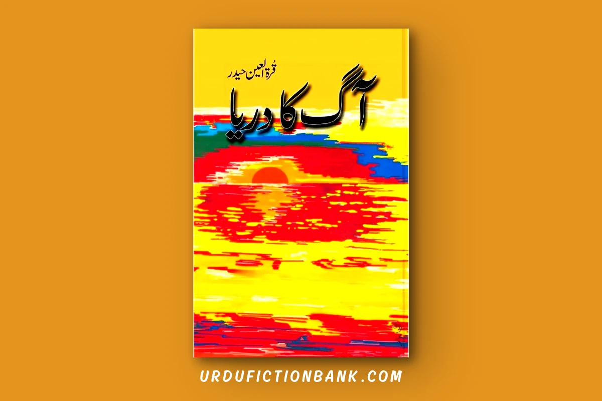 Aag Ka Darya By Qurratulain Haider – Download PDF