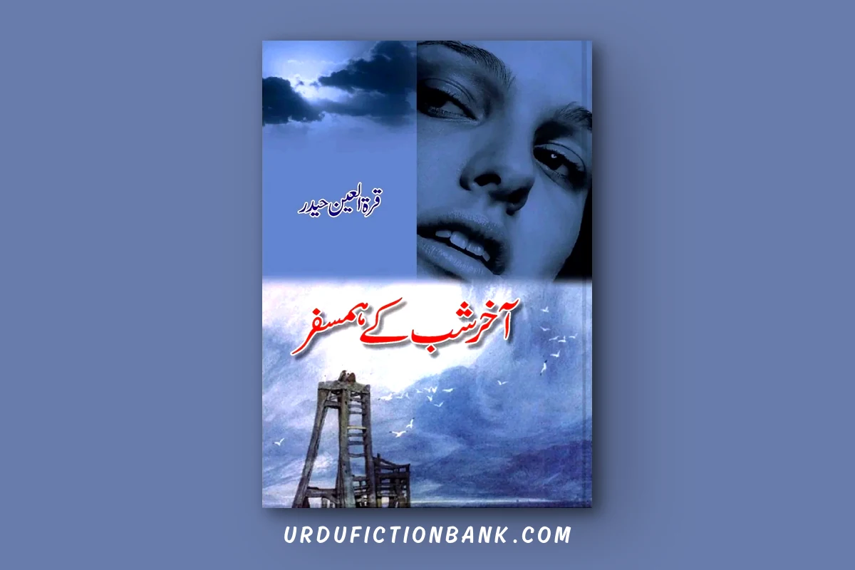 Aakhri Shab Ke Hamsafar By Qurratulain Haider – Download PDF
