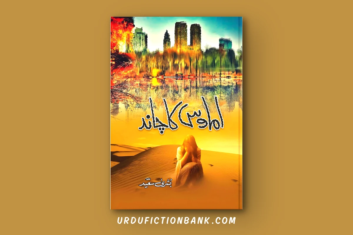 Aamawas Ka Chand By Bushra Saeed – Download PDF