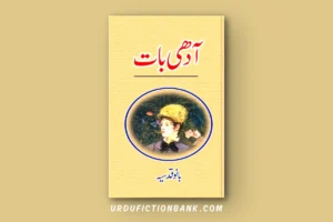 Aatish Zer Pa By Bano Qudsiya – Download PDF