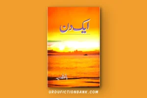 Aik Din By Bano Qudsia – Download PDF