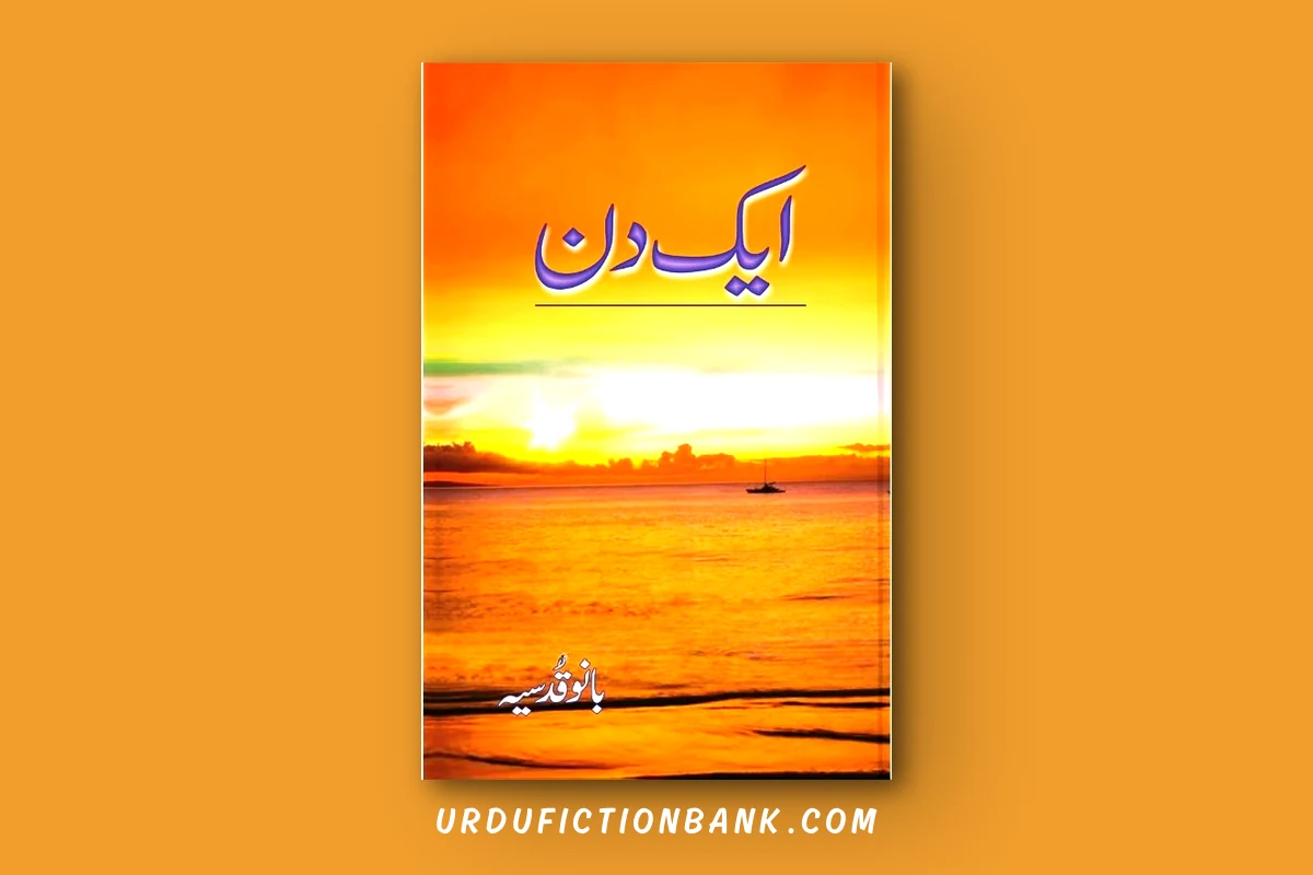 Aik Din By Bano Qudsia – Download PDF