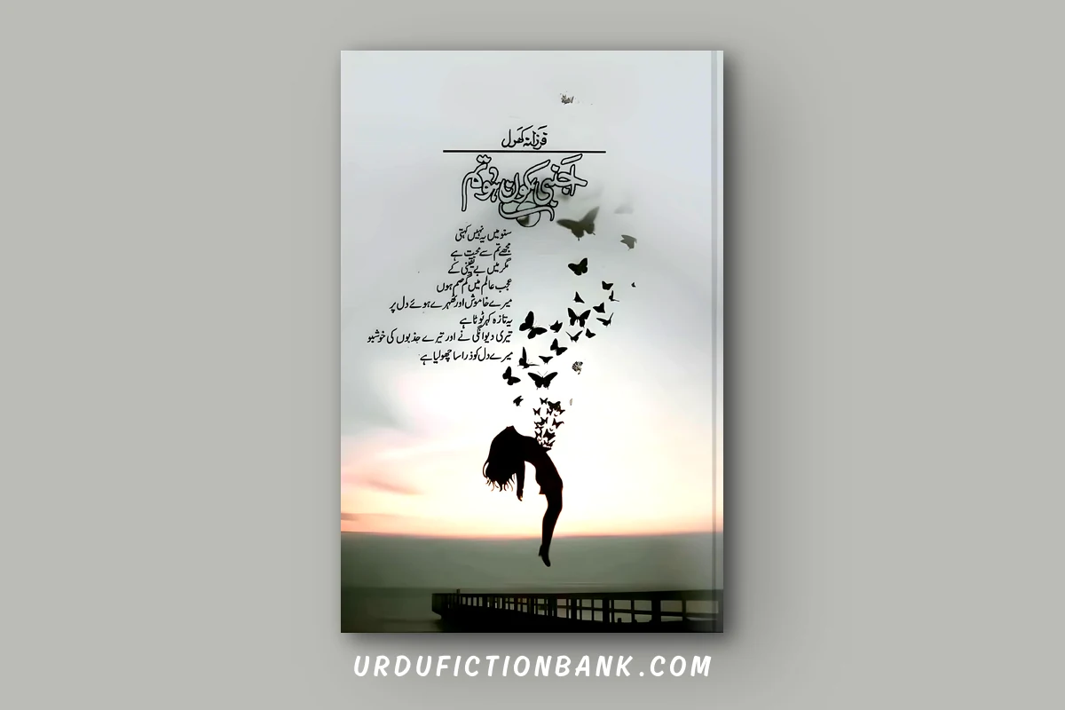 Ajnabi Kon Ho Tum By Farzana Kharal – Download PDF