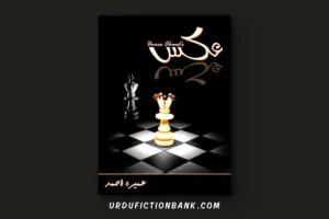 Aks By Umera Ahmed – Download PDF