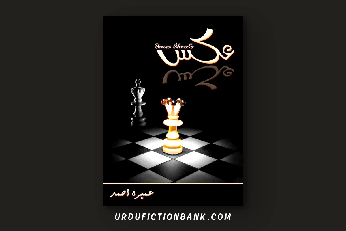 Aks By Umera Ahmed – Download PDF