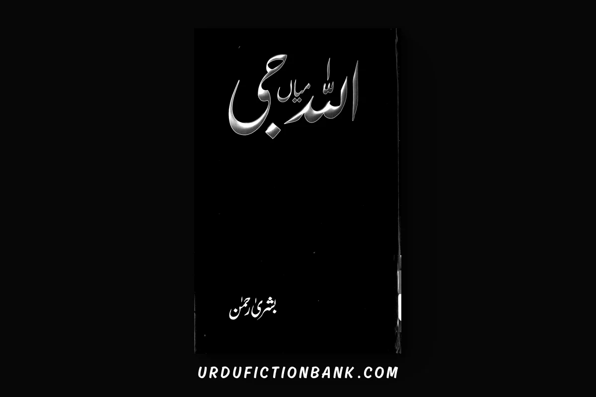 Allah Mian G By Bushra Rehman – Download PDF