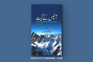 Alps Ke Geet By Qurratulain Haider – Download PDF