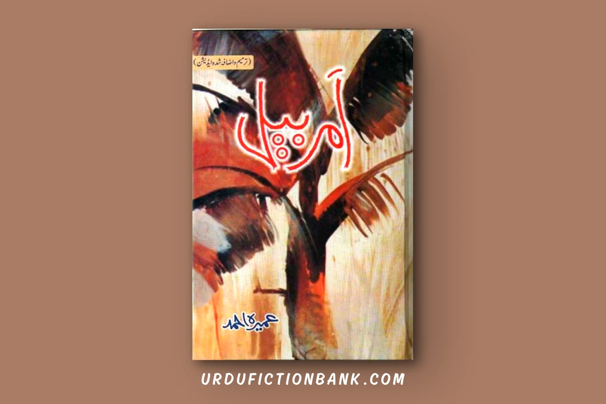 Amarbail Novel By Umera Ahmed – Download PDF