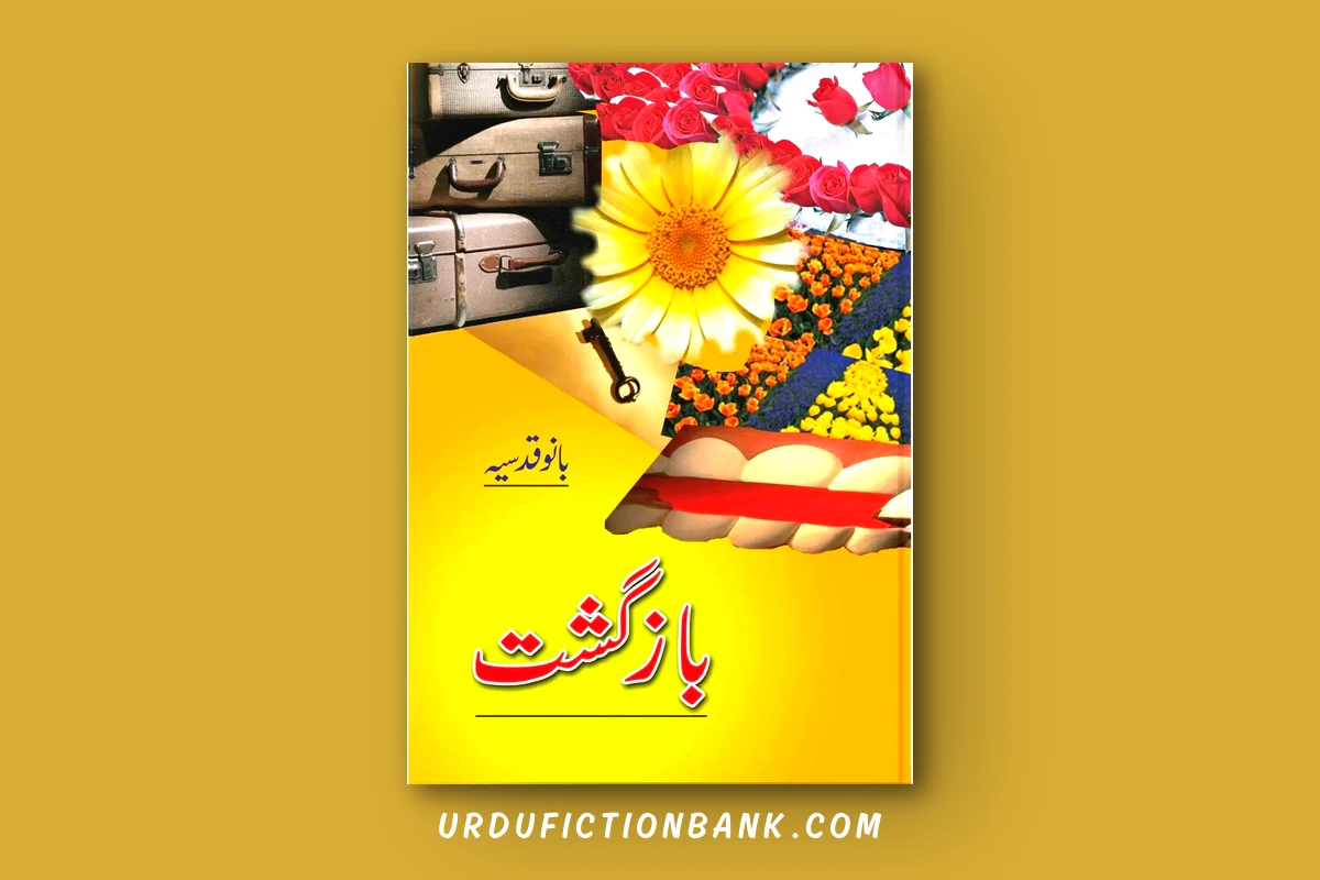 Baaz Ghasht By Bano Qudsiya – Download PDF