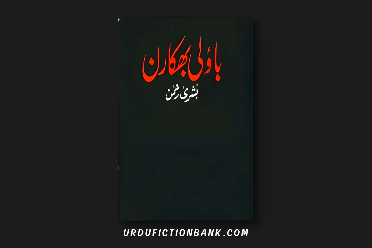 Bauli Bhikaran By Bushra Rehman – Download PDF