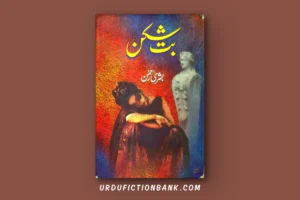 Butt Shikan By Bushra Rehman – Download PDF