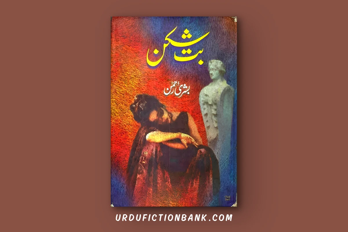 Butt Shikan By Bushra Rehman – Download PDF