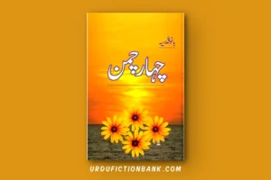 Chahar Chaman By Bano Qudsiya – Download PDF