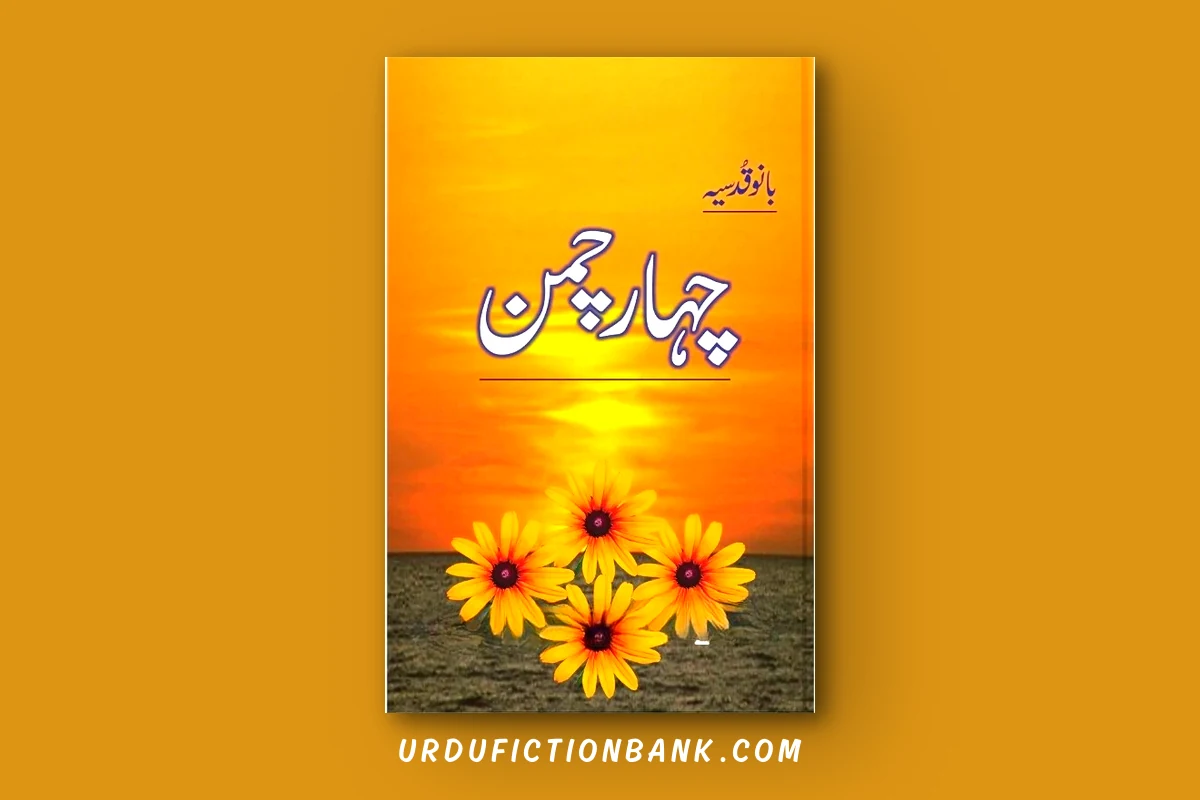 Chahar Chaman By Bano Qudsiya – Download PDF